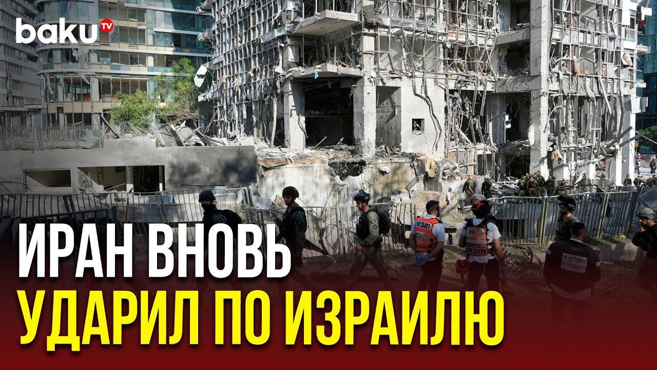 Последствия массированного ракетного удара Ирана по пригороду Тель-Авива