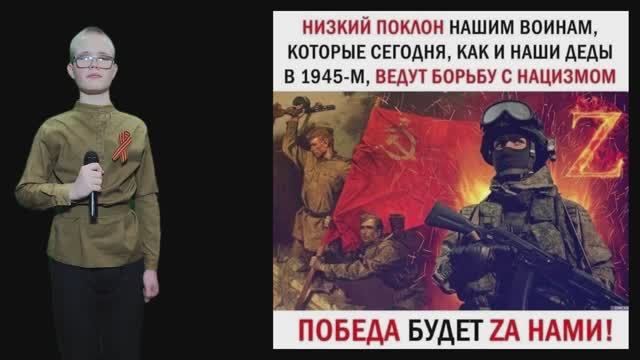 "Подвиг"