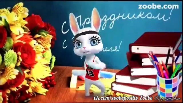 С Днём учителя классного руководителя