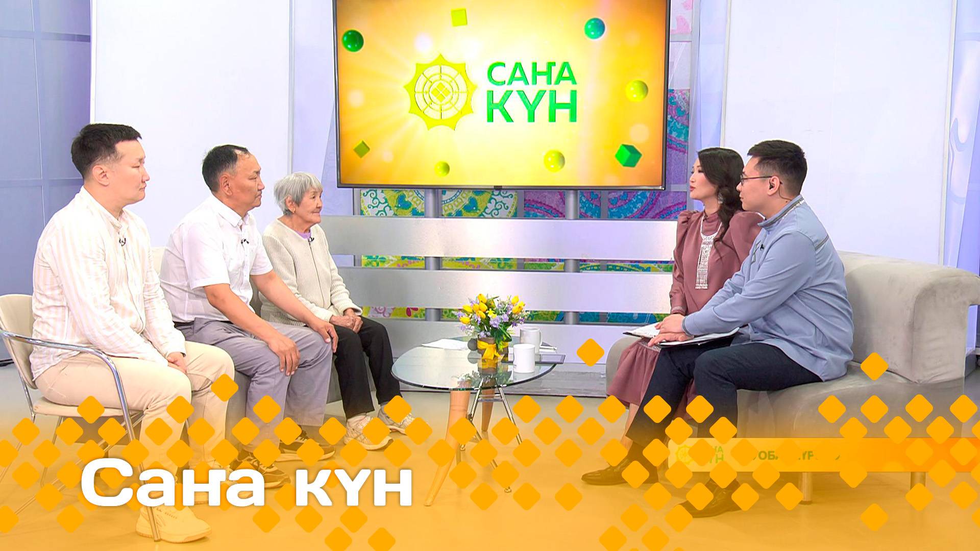 «Саҥа күн»  (20.06.25)