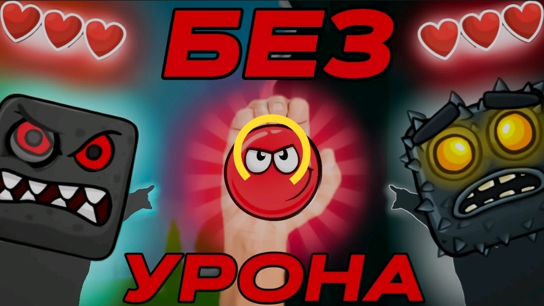 КРАСНЫЙ ШАРИК МУЛЬТИКИ НЕСНОСНЫЙ ШАРИК ПОДПИСЫВАЙТЕСЬ ПОЖАЛУЙСТА