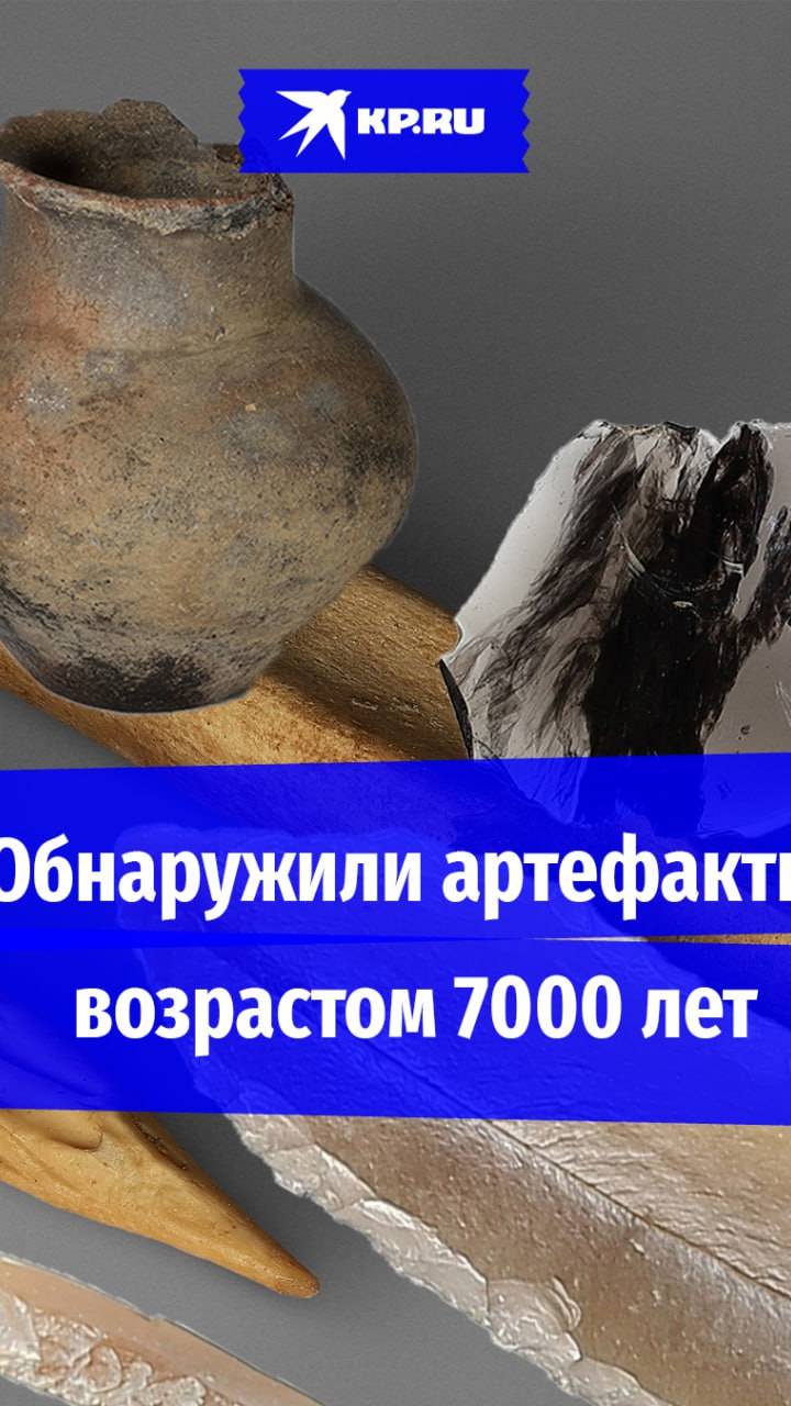 Артефакты возрастом 7000 лет нашли в Дагестане. Но их там просто не могло быть!