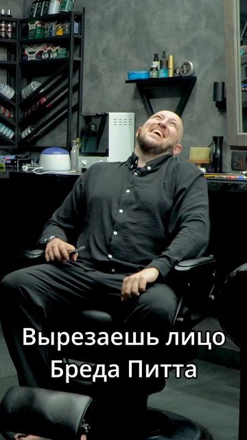 Бред Питт, Малинин или Зюганов