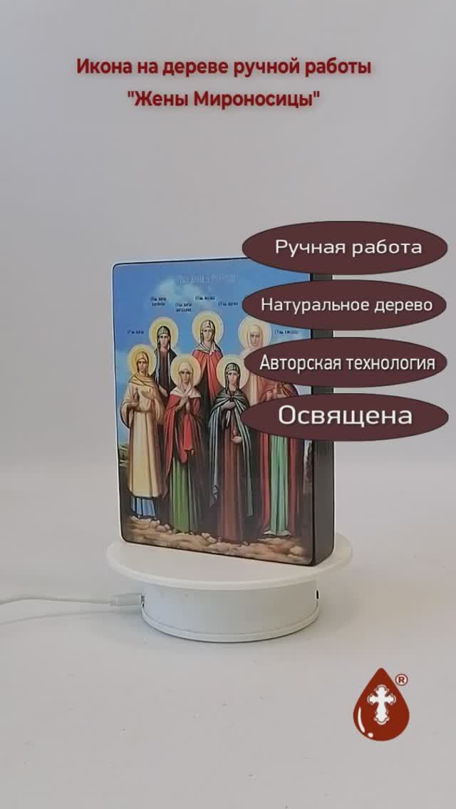 Жены Мироносицы, 12x16x3 см, арт Ид4985