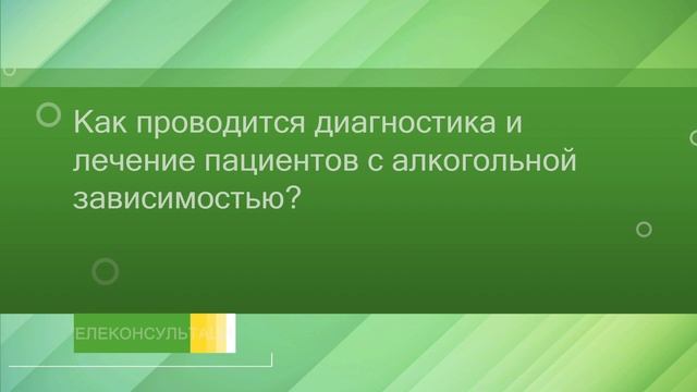 О лечении алкогольной зависимости - Руслан Ахтямов