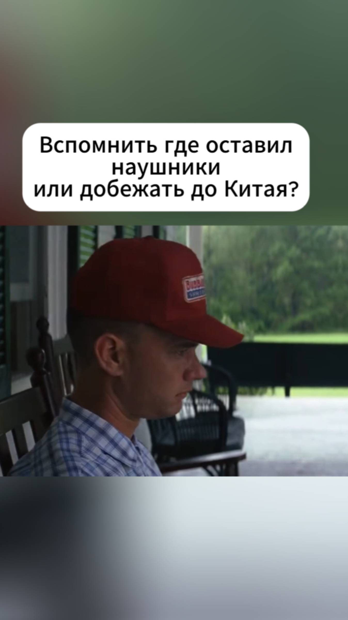 ✨Что выберете вы? Кстати, проверьте где ваши наушники сейчас🤗