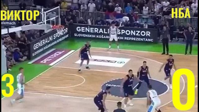 Обыгрываю звезд НБА!!!😊👍🏀