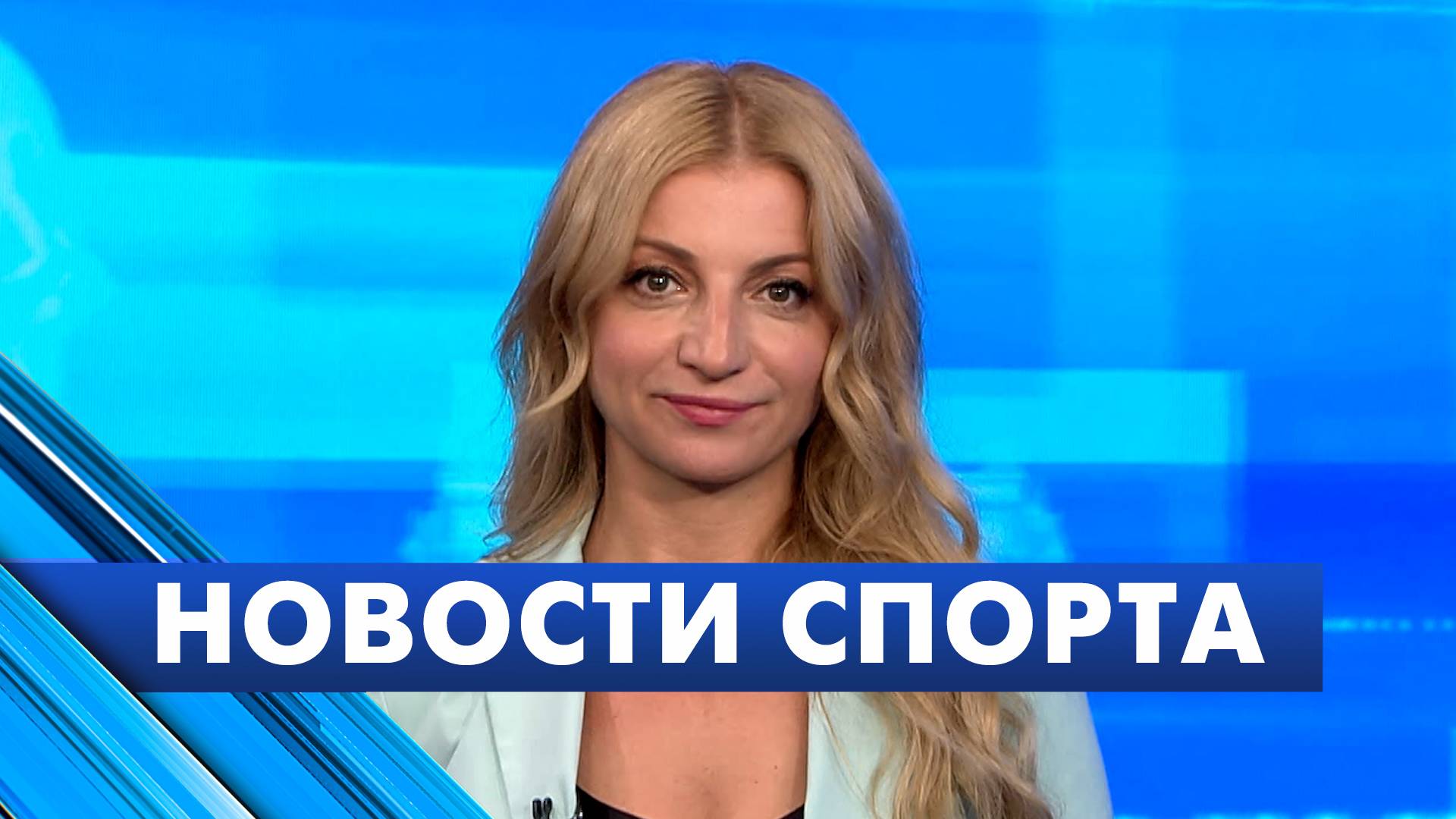 Новости спорта / 19 июня