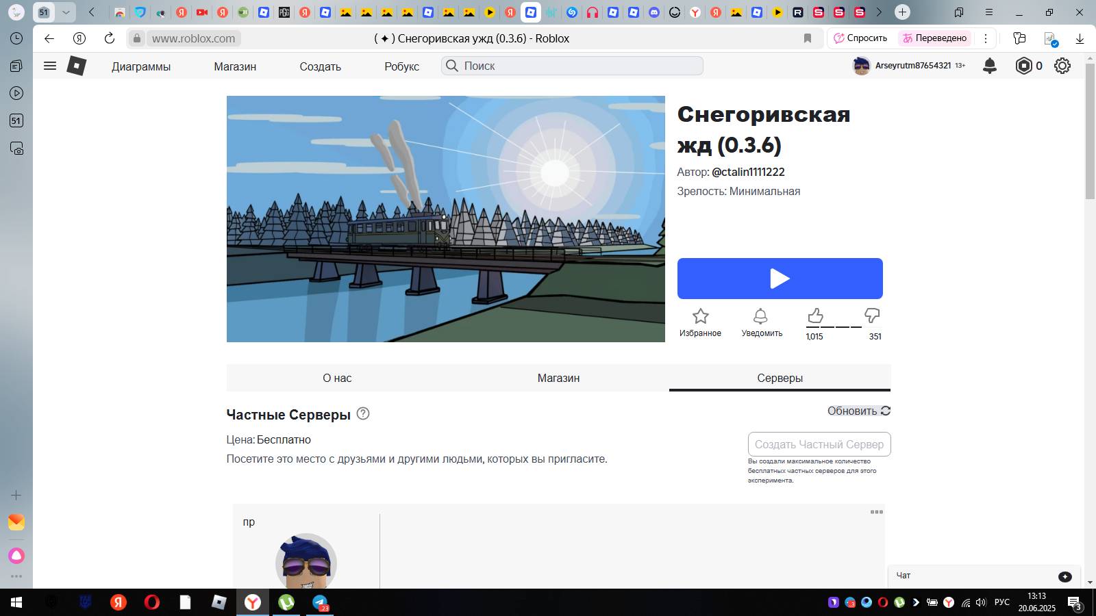 обсуждение узкоклейнки 3.6