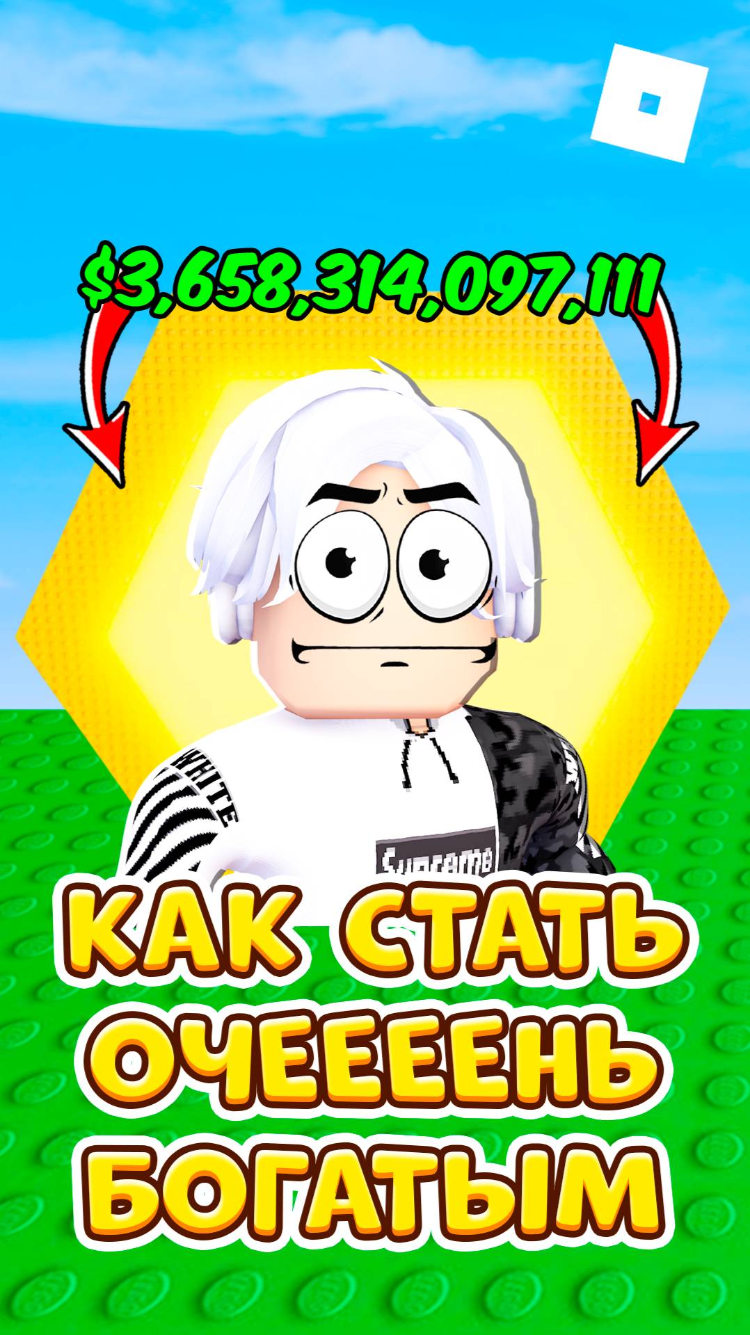 🤑 НОВЫЙ МЕТОД КАК СТАТЬ ТРИЛЛИОНЕРОМ В GROW A GARDEN ! #roblox #роблокс #кнобзи #growagarden