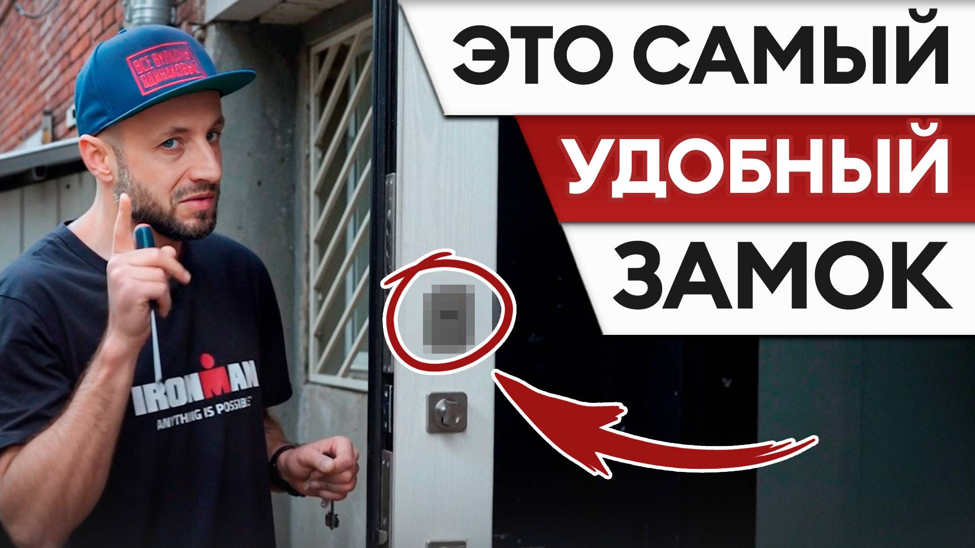 ЭТОТ замок поменять ЛЕГЧЕ всего? / Какой замок выбрать, чтобы упростить его замену в будущем?