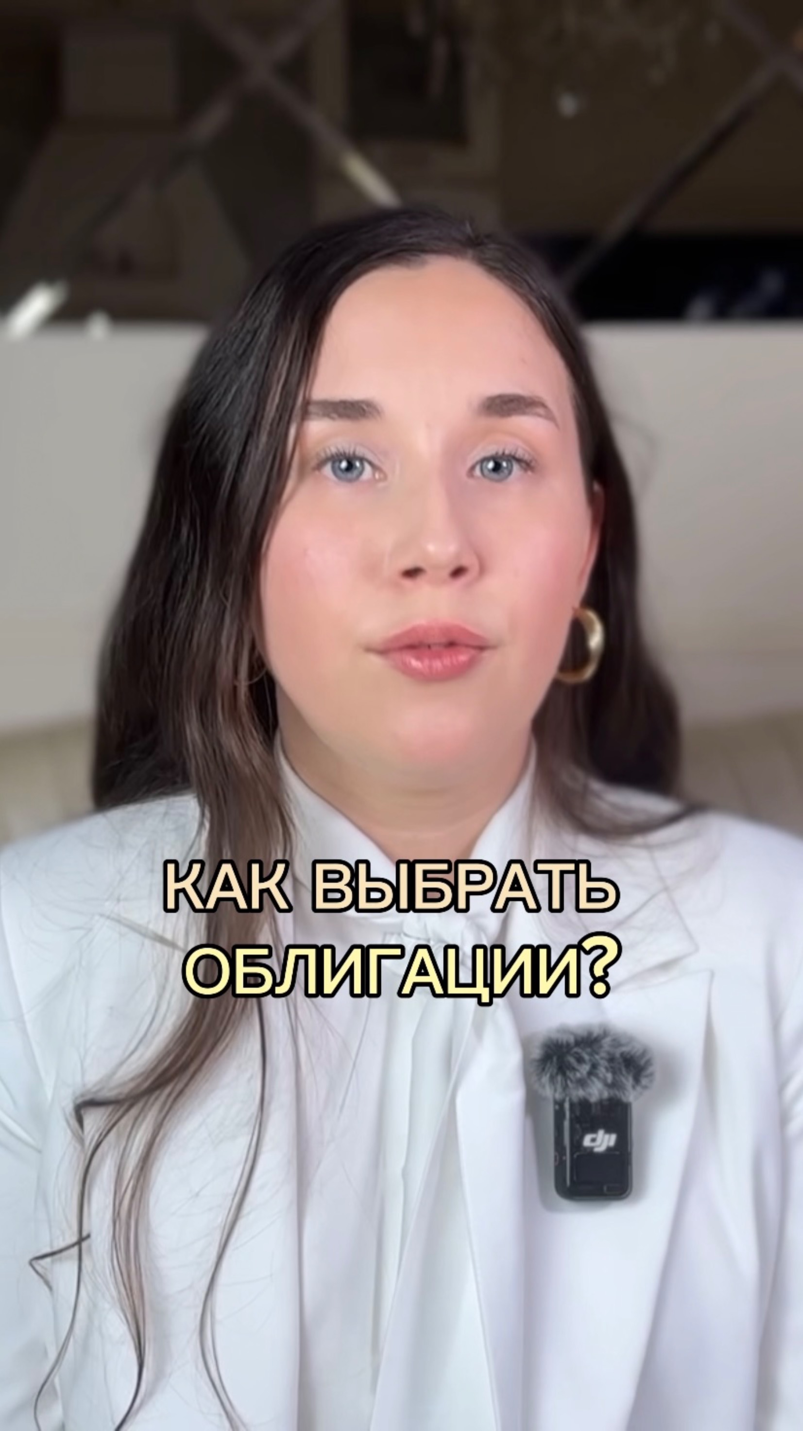 Как выбрать облигации?💰
#облигации #пассивныйдоход #личные финансы