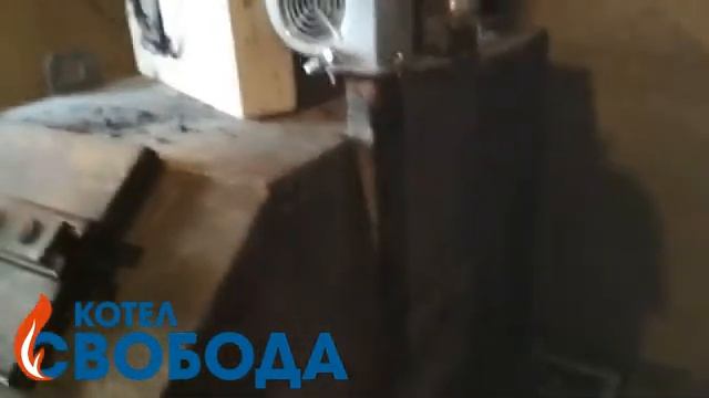 Отзыв о котле Свобода КДГ-80 г. Кемерово