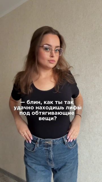 Никогда не понимала зачем лиф под такие вещи 🙄