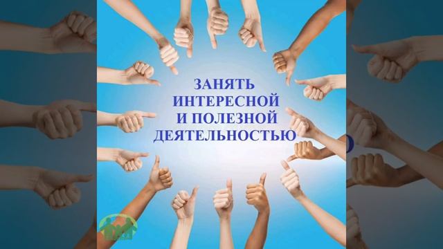 Мы вместе