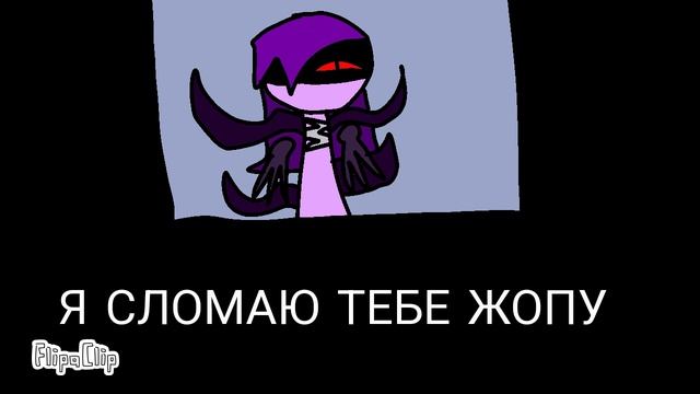 Я в образе спрунки во второй фазе напугала Джевина