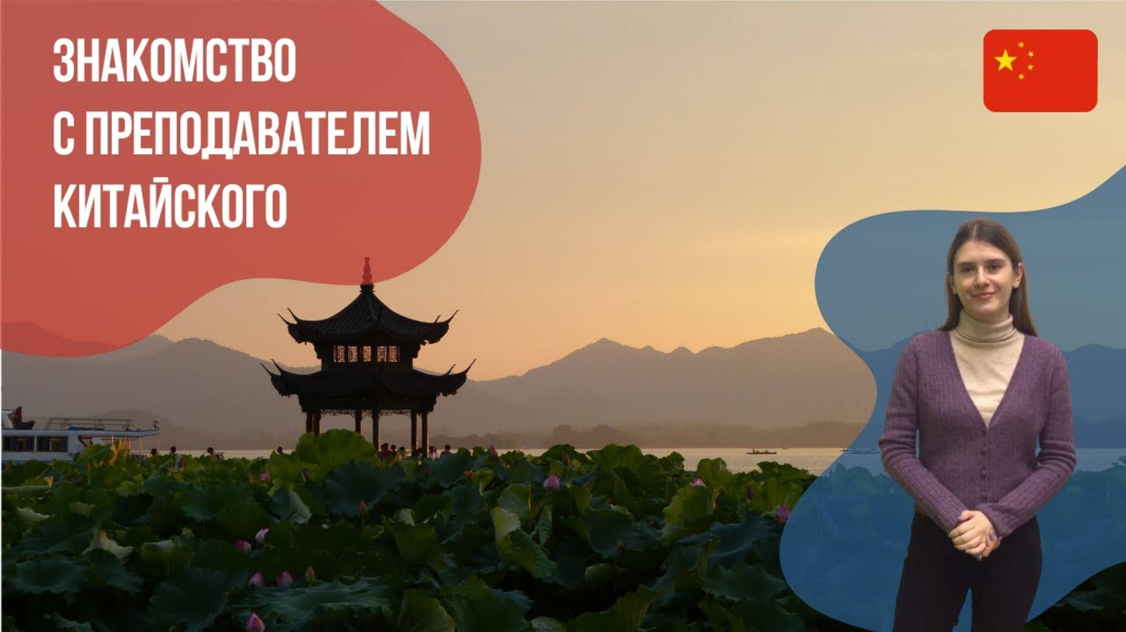 Преподаватель китайского языка - Оксана. Языковой центр Евразия