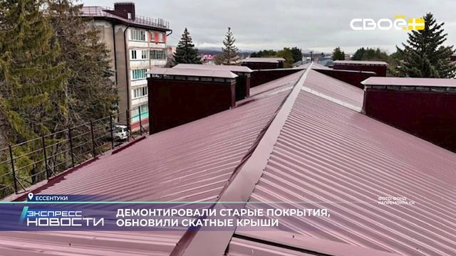 Новости на Своём от 19 июня 2025г. 21.00