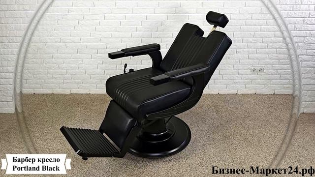 Барбер кресло Portland Black
