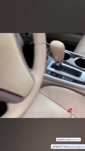 Перетяжка сиденья, ручки АКПП и руля Nissan