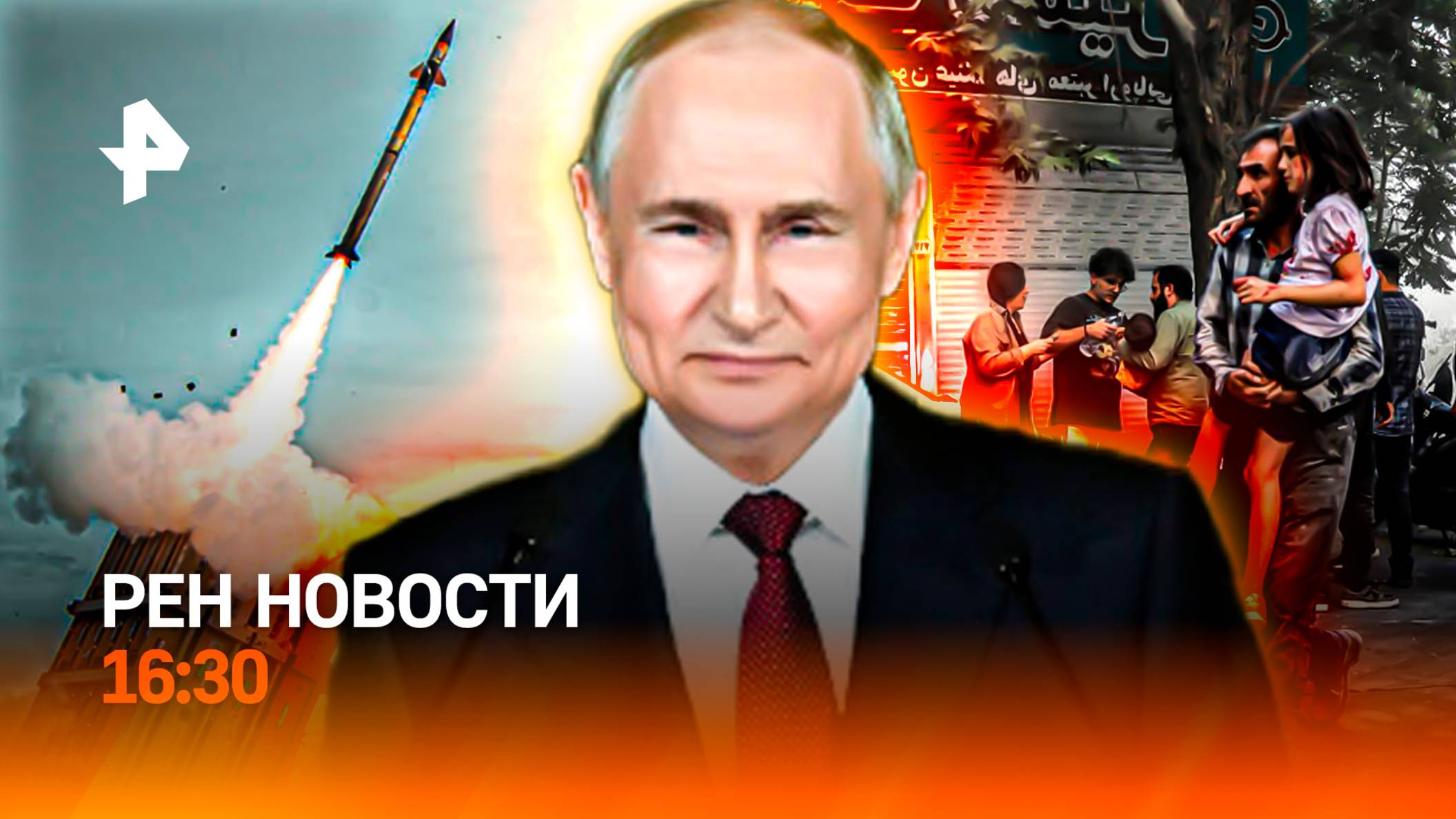 Путин выступил на ПМЭФ / Израиль обманул мир? / Иран атакует / РЕН Новости 20.06, 16:30