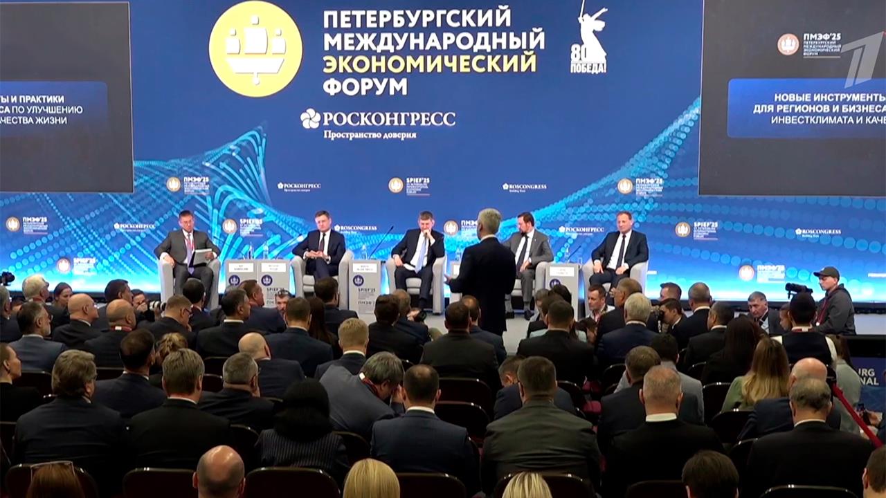 Участники Международного экономического форума в Санкт-Петербурге обсуждают настоящее и будущее р...