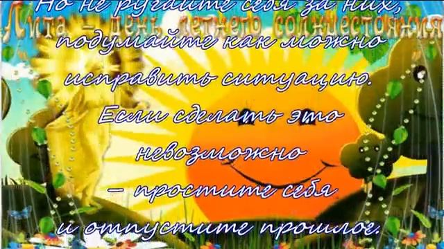 С днём летнего солнцестояния. Музыкальная открытка поздравление.