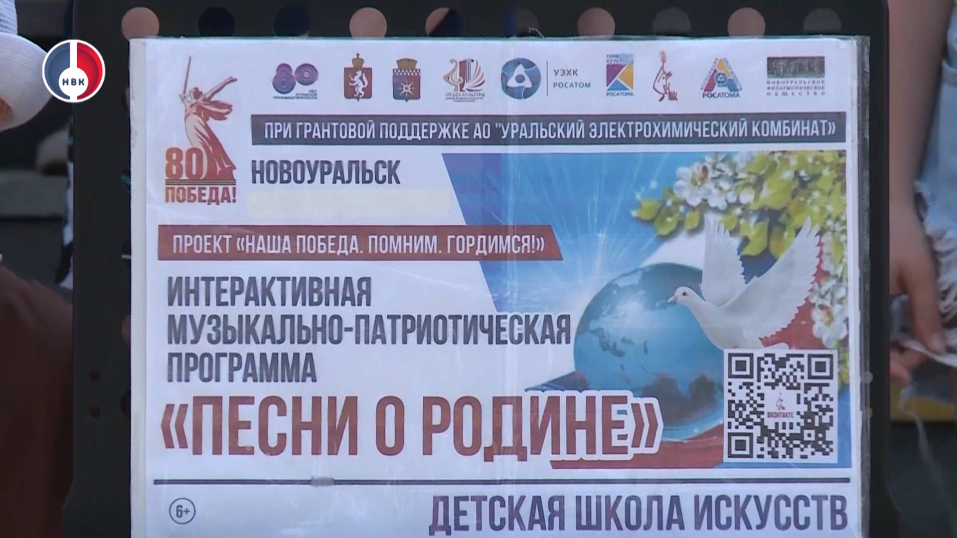 Музыкально-патриотические «Песни о Родине» в рамках проекта «Наша Победа. Помним. Гордимся!»