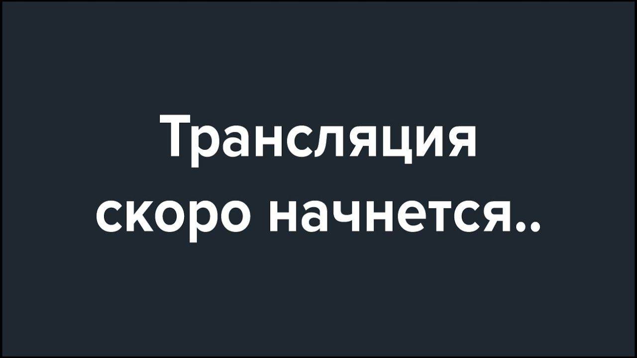 играем в рб