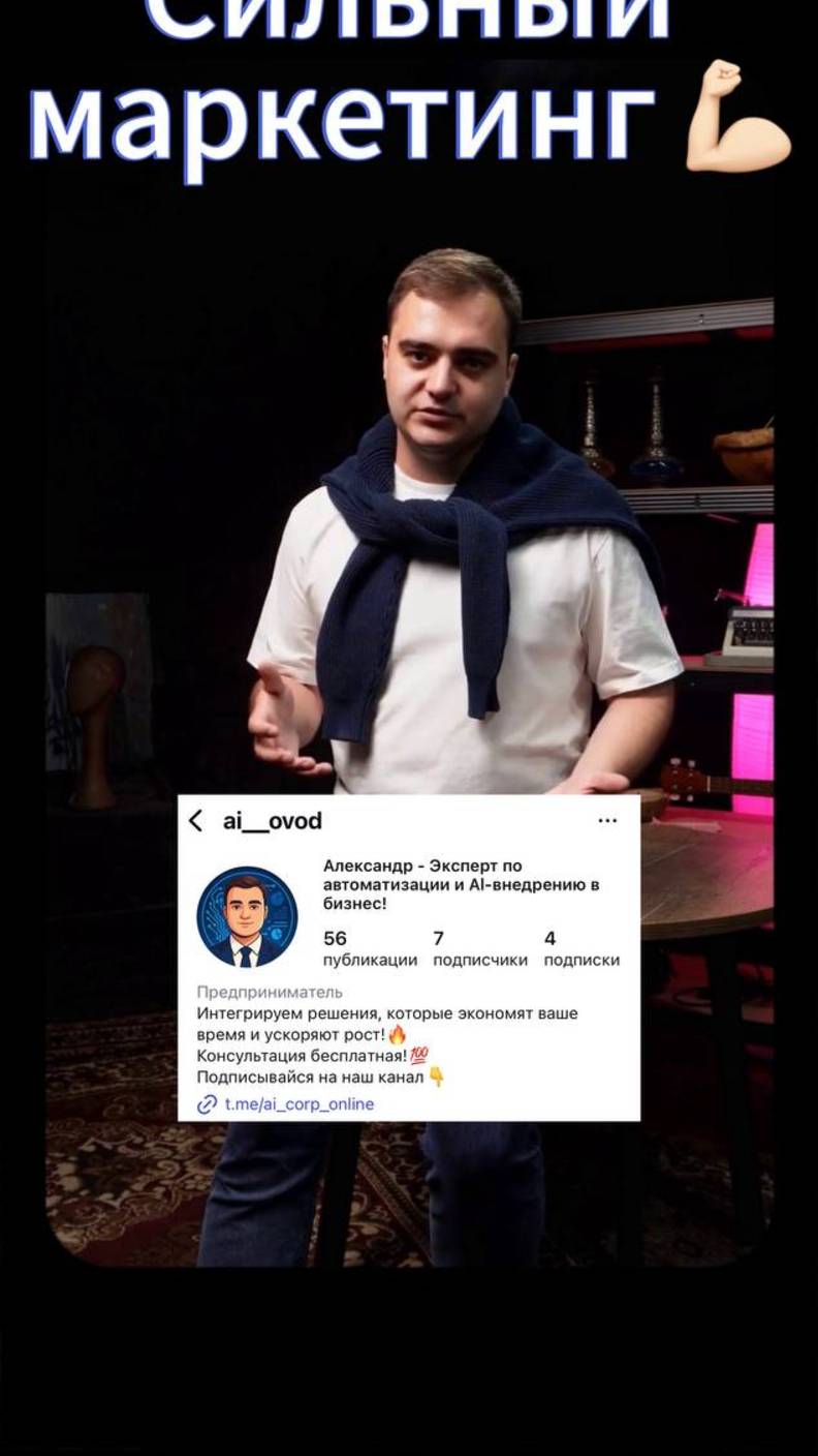 Сильный маркетинг
