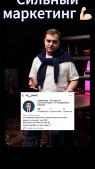 Сильный маркетинг