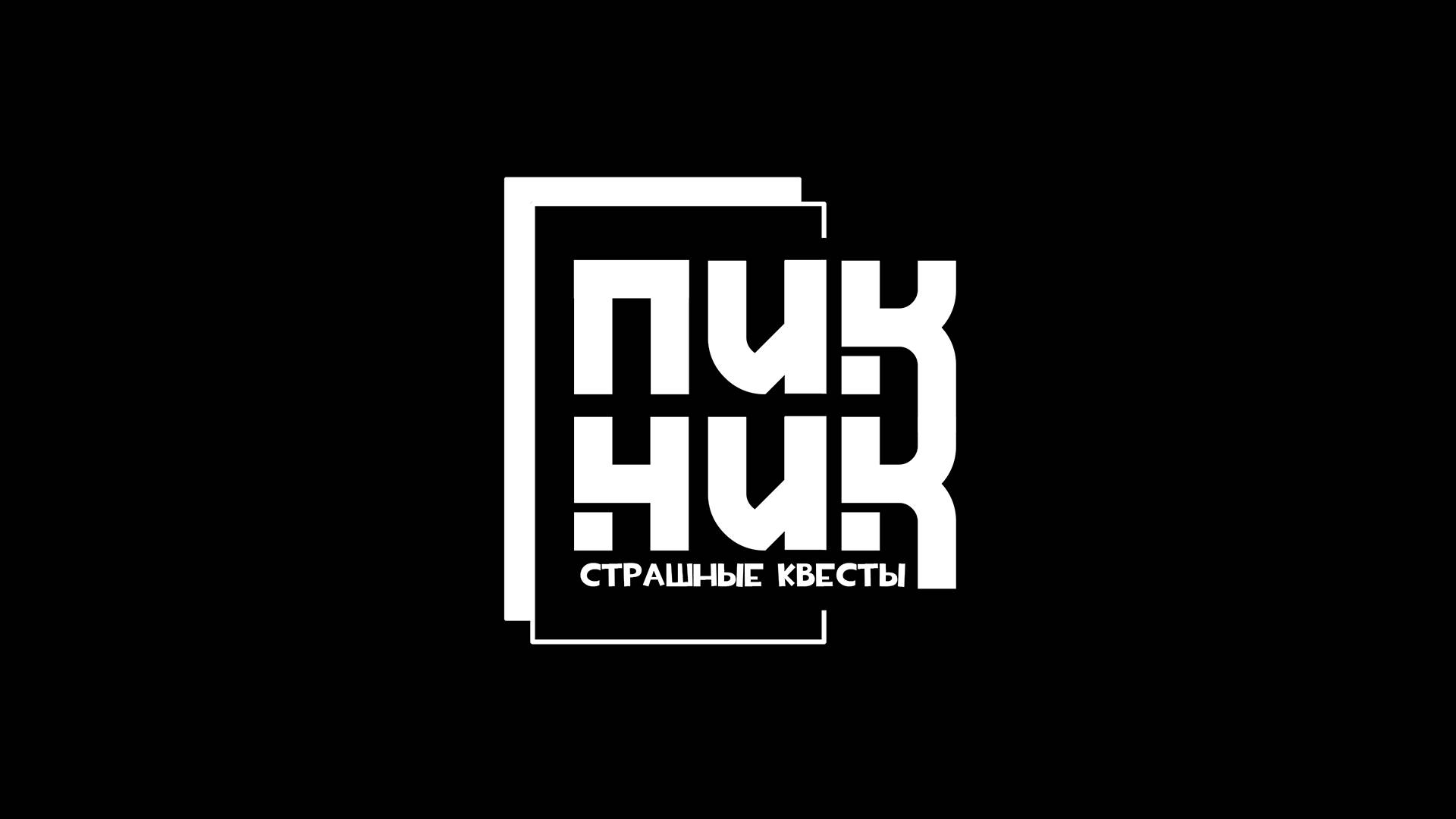 Квест в Волгограде "Ловушка чумного доктора"
