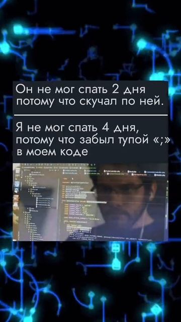 Программист
