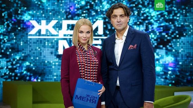 Жди меня 20.06.2025