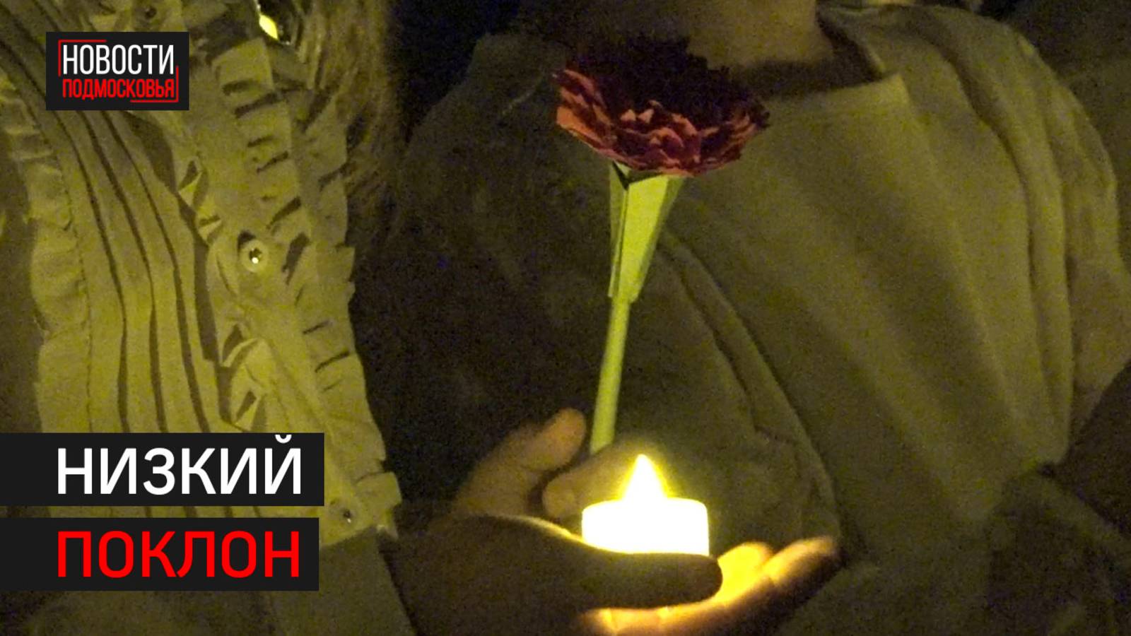 Школьники Химок почтили память героев ВОВ // 360 Химки