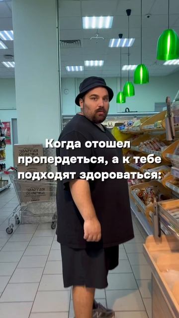 Было?😂