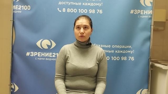 Отзыв после лазерной коррекции зрения в клинике "Зрение 2100", 88001009876