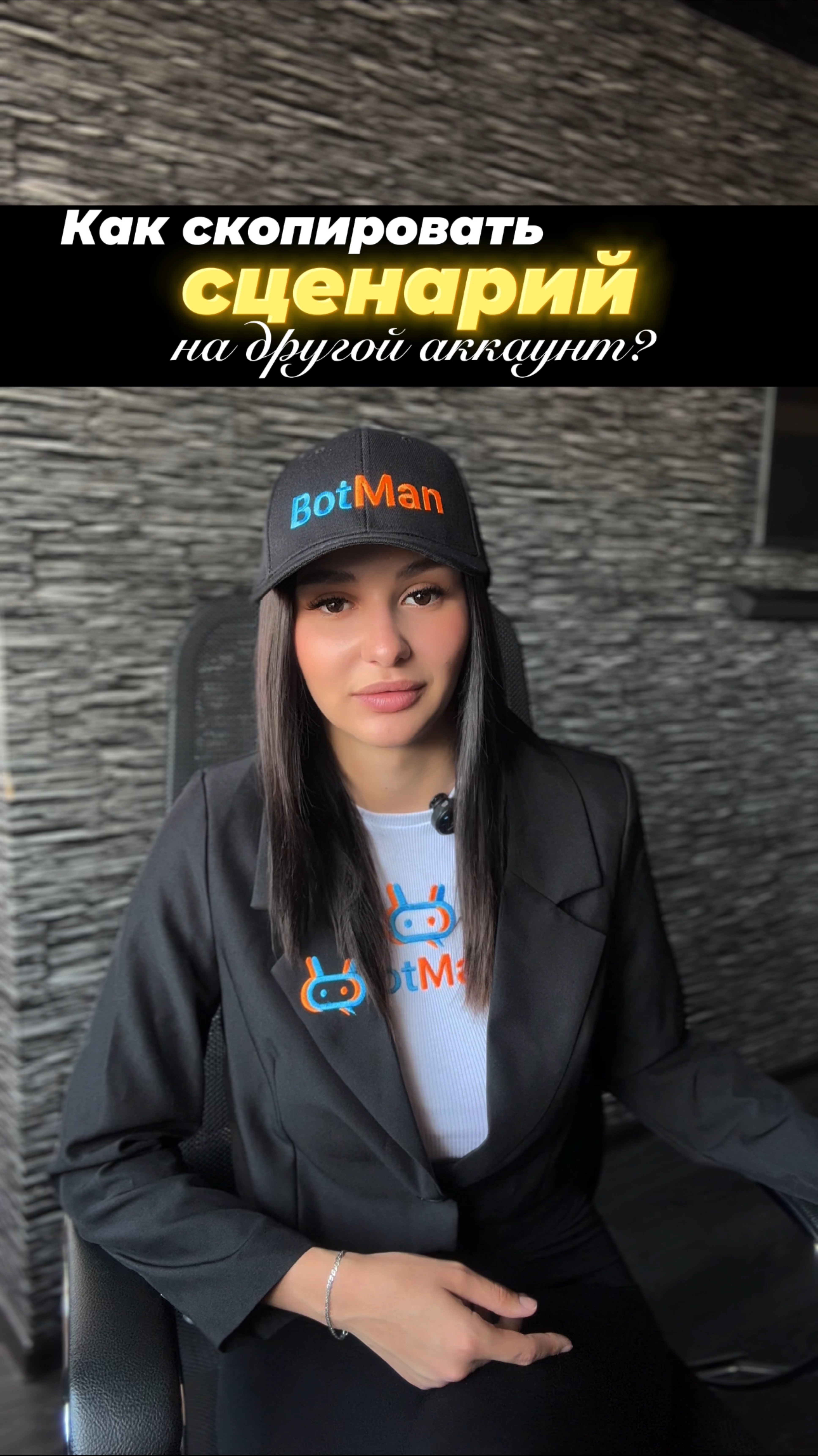 Как скопировать сценарий на другой аккаунт ?