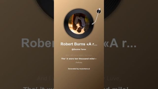 Robert Burns «A red red Rose» 26