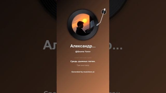 Александр Блок Там неба осветленный край 5 #музыка #поэтично #песня