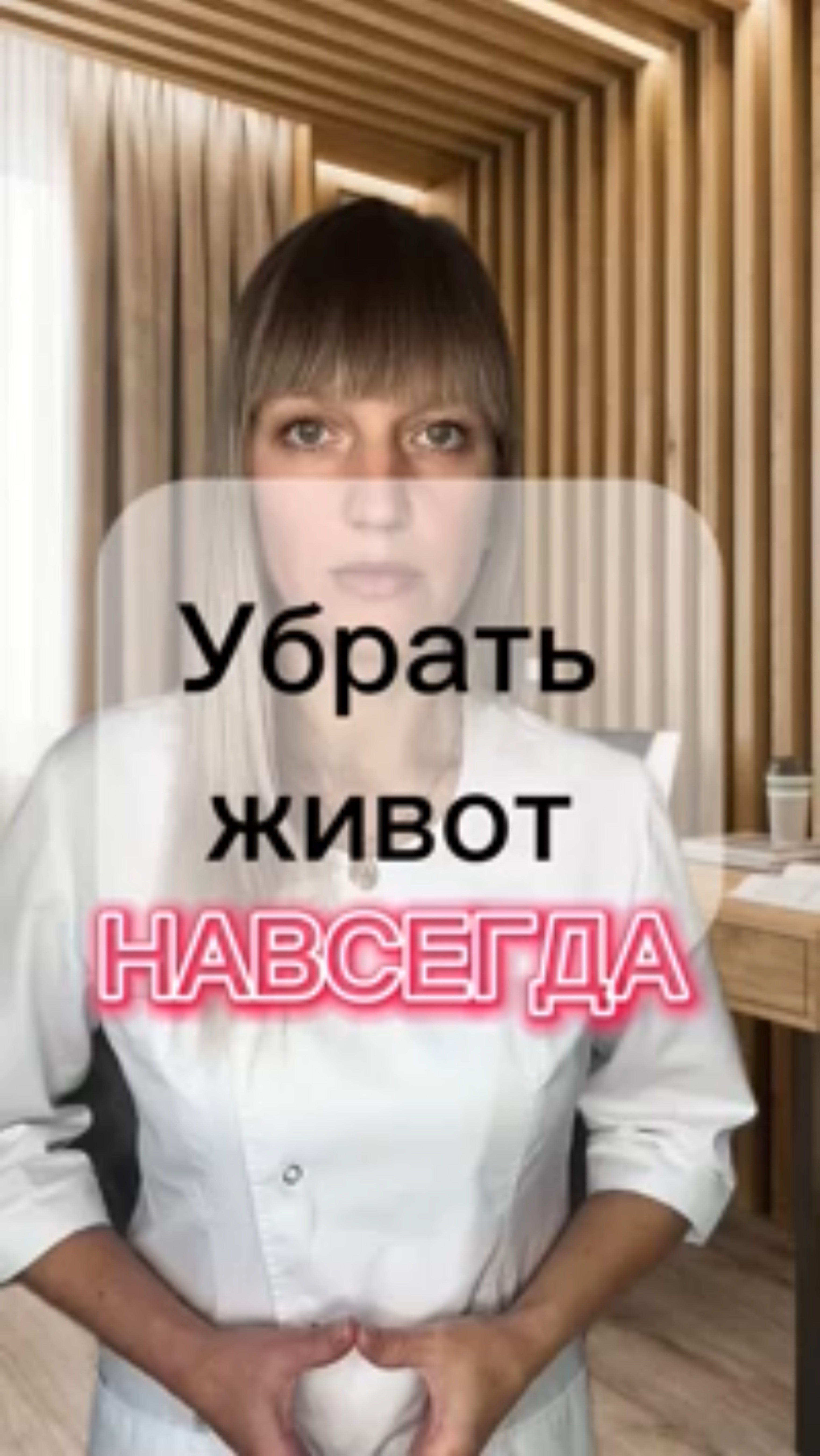 Бесплатный курс похудения