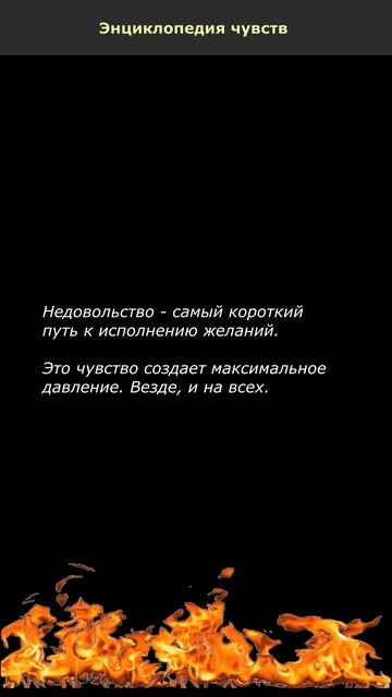 Недовольство