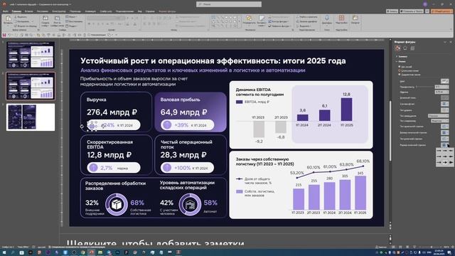 Разбор, урок 1, Дизайн-сафари