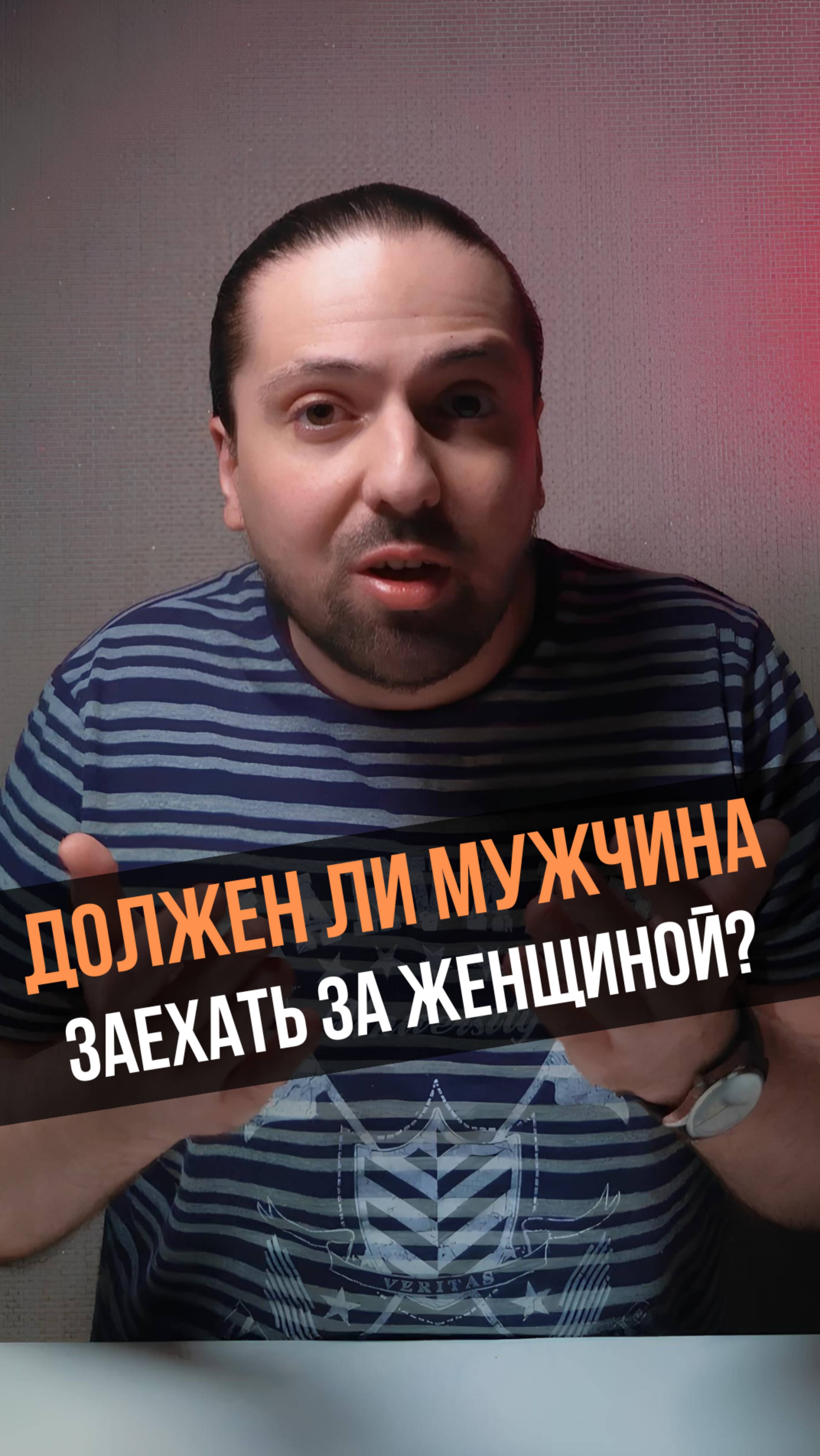 ❗ Первое свидание - НЕ ПОВОД терять голову, берегите себя #осознанность #свидание #психологияженщины