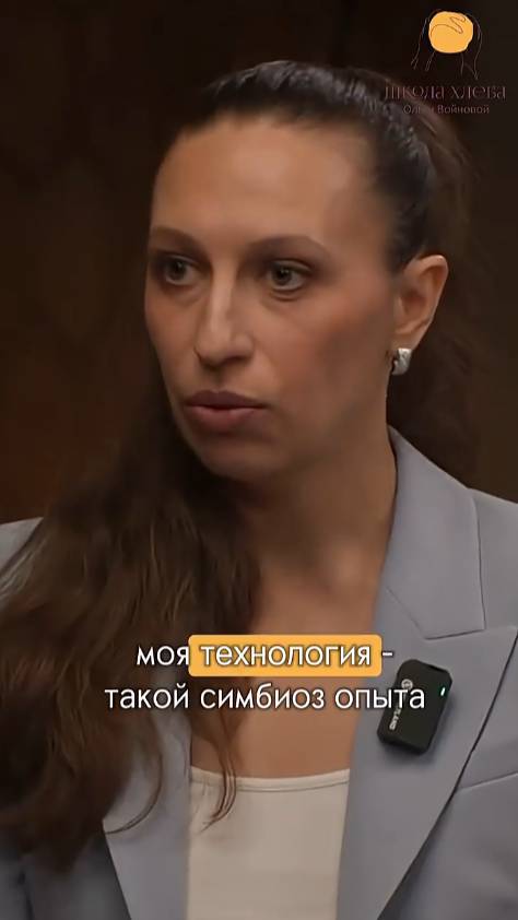 Авторские методики хлебопечения
