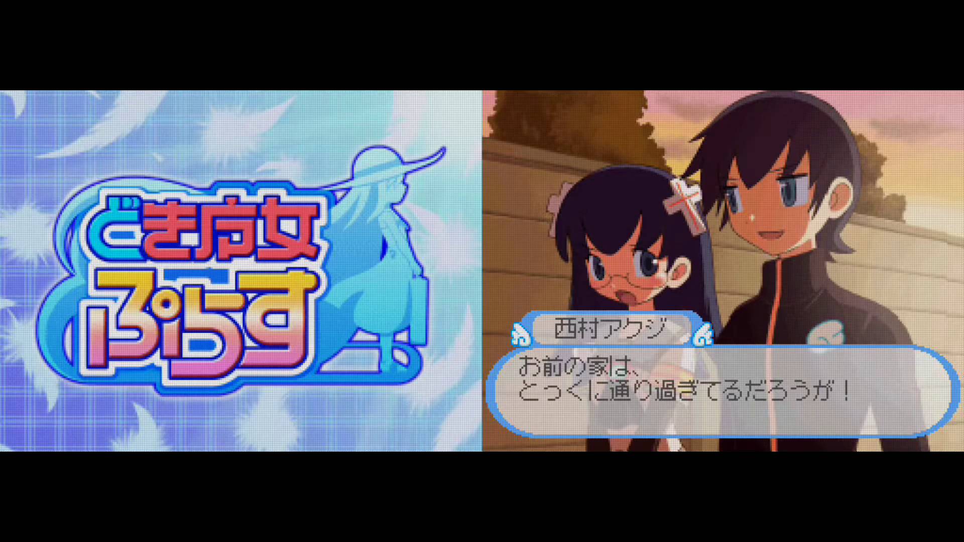 どき魔女ぷらす | Doki Majo Plus [NDS] TEST