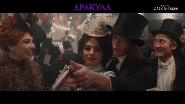 Дракула (2025) смотреть