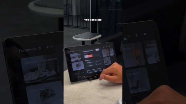Тест-драйв умного дома. Обзор планшетной версии TouchOn