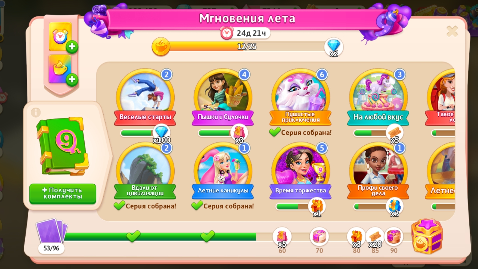 Artem22 Mytona Logo Sugar games too RRcherrypie group boyplaygo sugar games Too #382