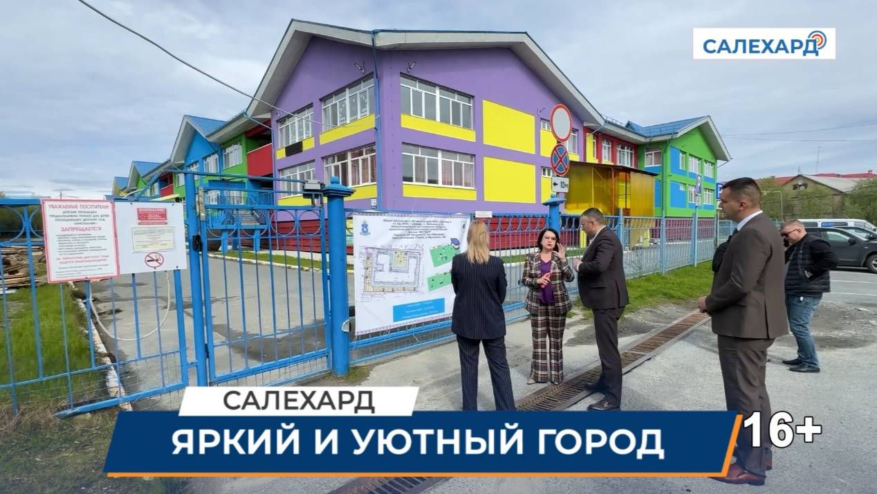 Город хорошеет
